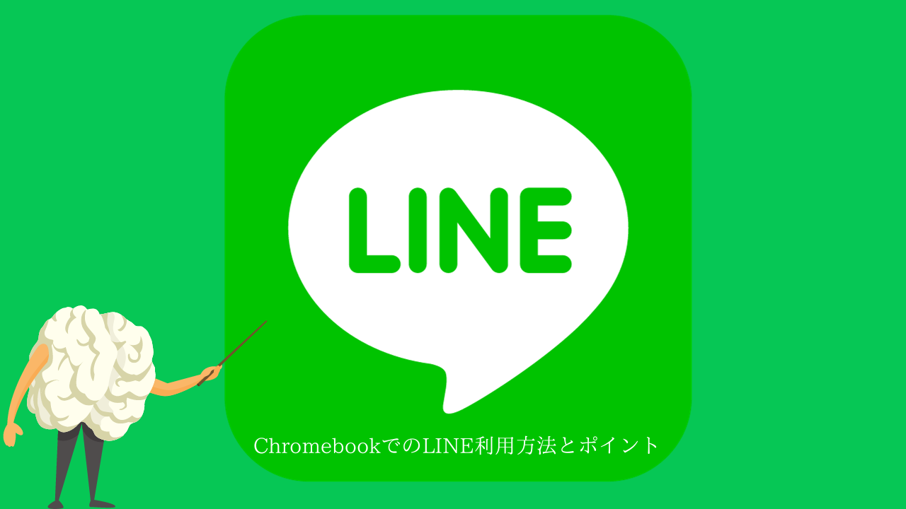 How to check someone's Line ID